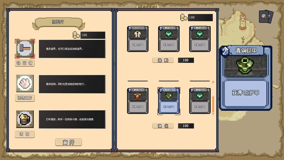 Legend of the Ma On screenshot 2