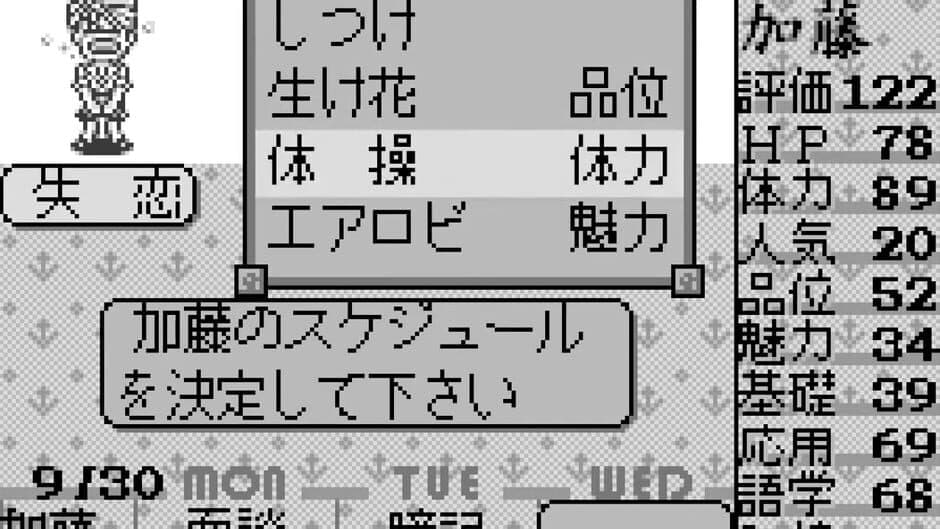 Sotsugyou Graduation for WonderSwan