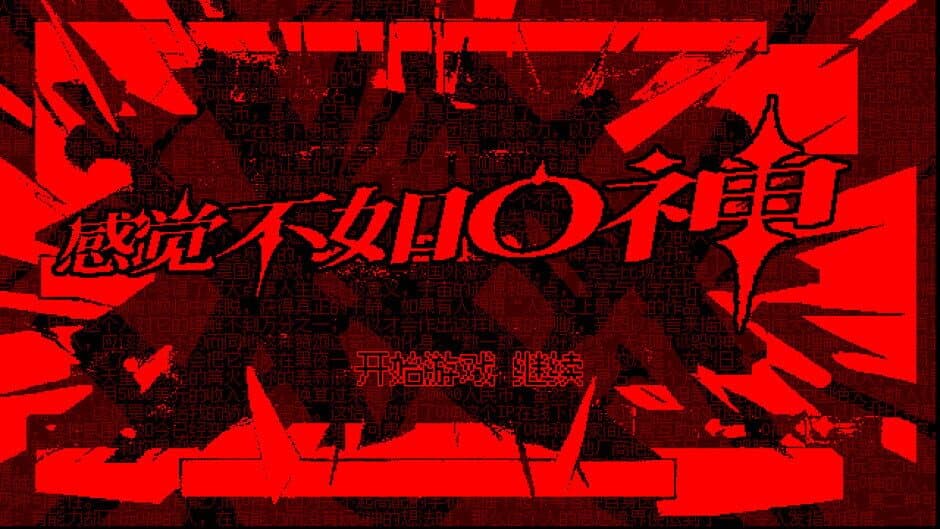 Gonshit infarct screenshot 5