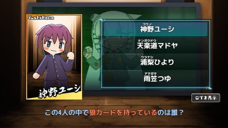 Anata ga Ookami Card Death! screenshot 4