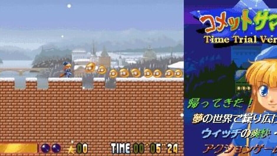 Comet Summoner Time Trial Version screenshot 3