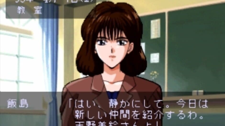 Angel Graffiti: Anata he no Profile screenshot 4