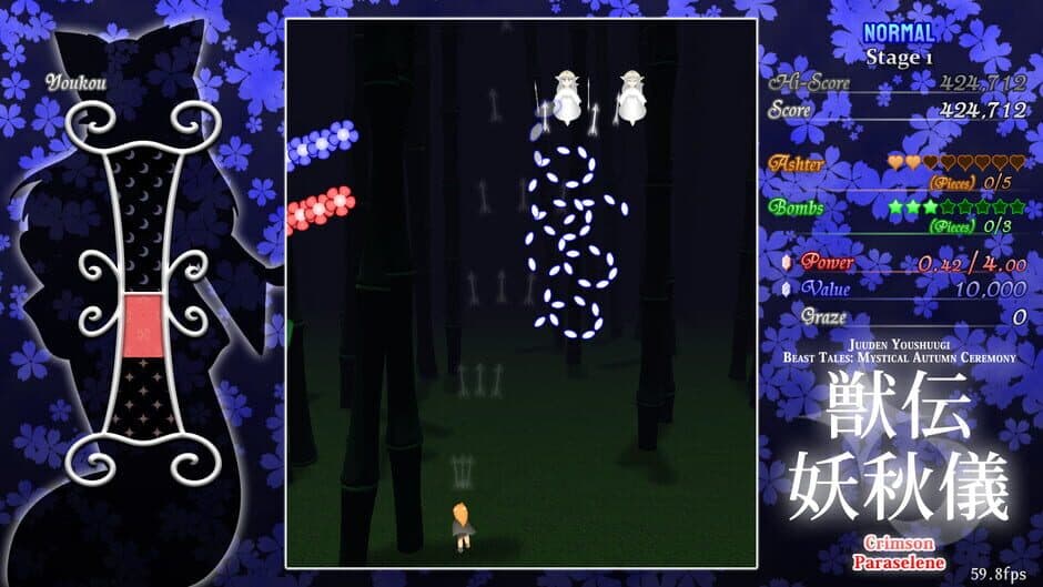 Juuden Youshuugi: Crimson Paraselene screenshot 2