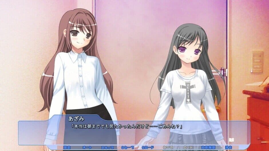 Asu Owaru Sekai, Sono Zenya screenshot 2