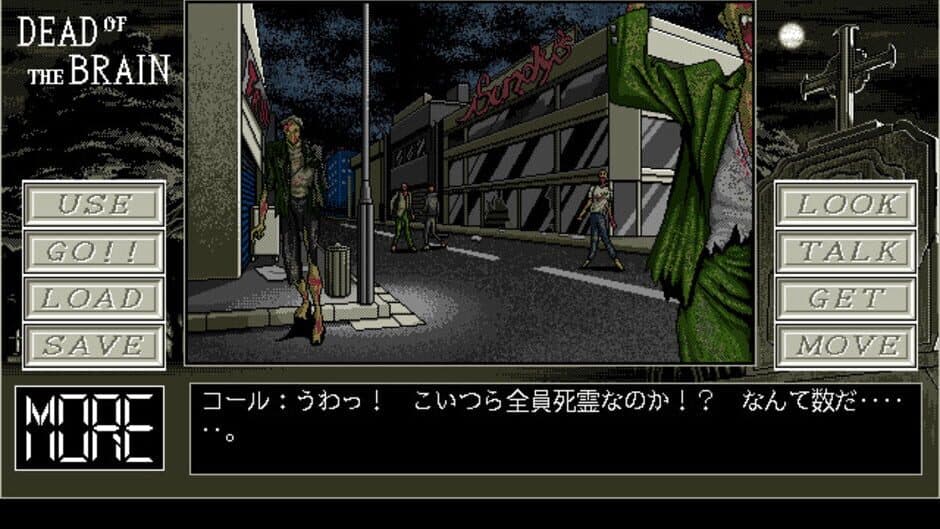 Dead of the Brain screenshot 2