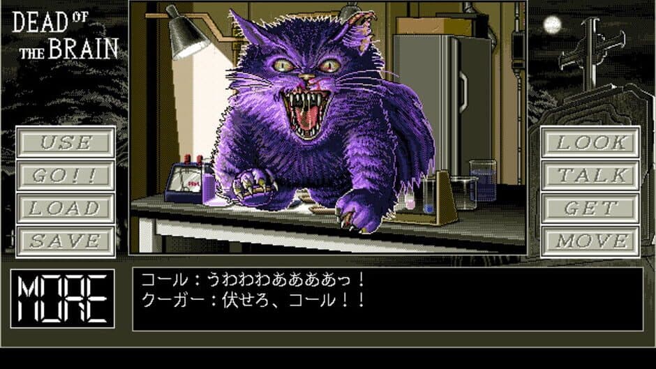 Dead of the Brain screenshot 4