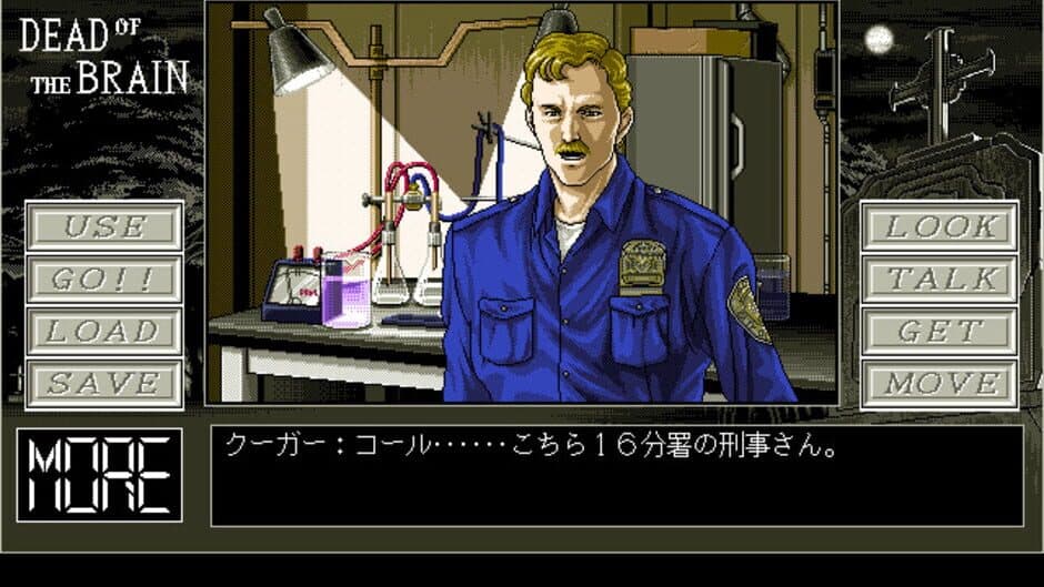 Dead of the Brain screenshot 5