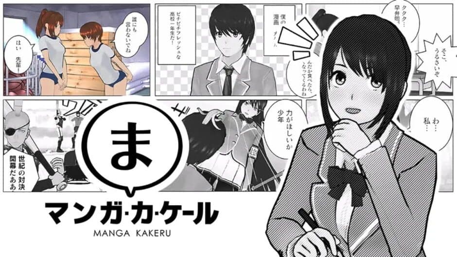 Manga Kakeru screenshot 4