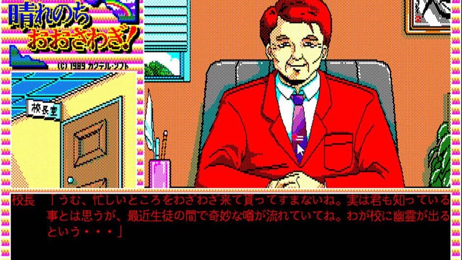 Hare Nochi Oosawagi! screenshot 3