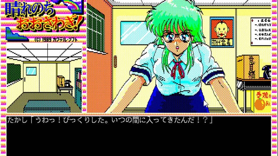 Hare Nochi Oosawagi! screenshot 4