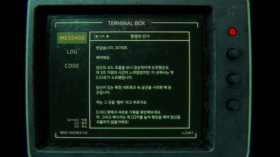 Nqc: Non Qualia Character screenshot 6