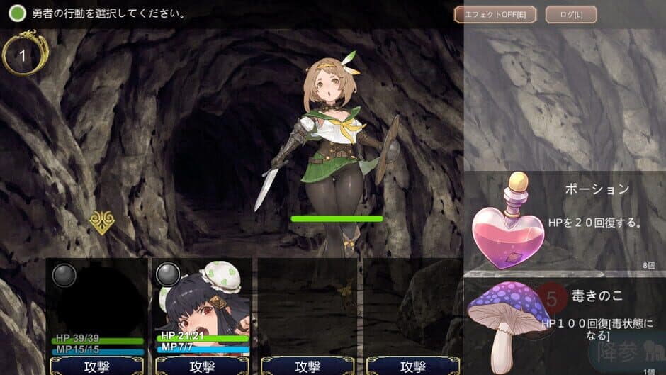 Tensei Brave screenshot 2