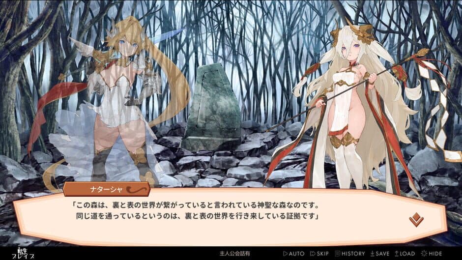 Tensei Brave screenshot 6