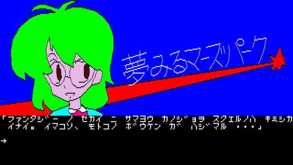 Motoko Hime Adventure screenshot 4