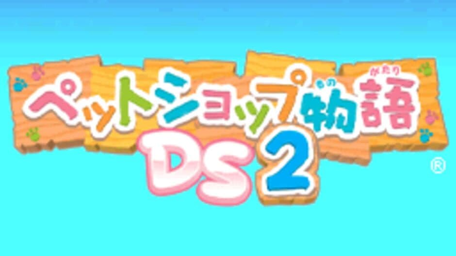 Pet Shop Monogatari DS 2