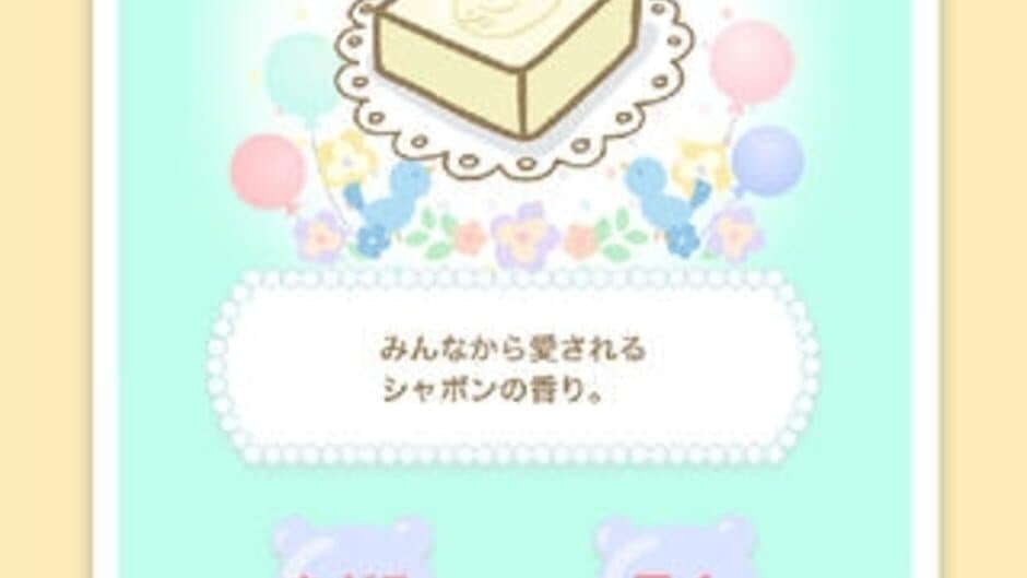 Hikidashi Aita screenshot 4