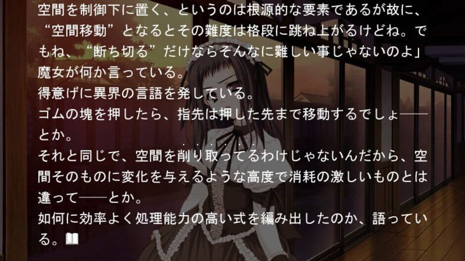 Itsuka Todoku, Ano Sora Ni screenshot 2