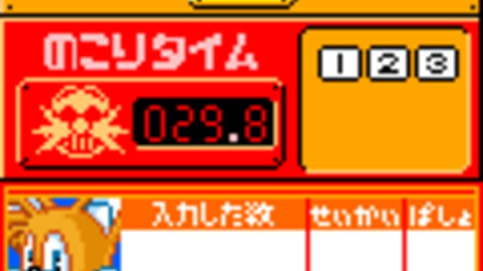Eggman no Kazuate Panic!