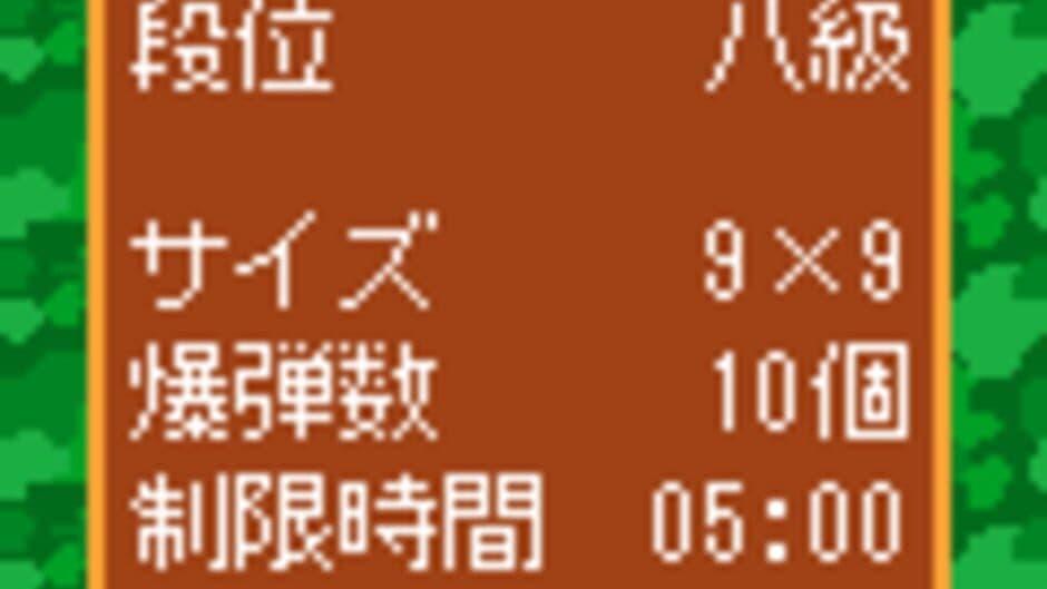 Sonic no Jirai Sagashi Game