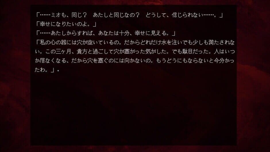 Shizumeru Rakuen screenshot 4
