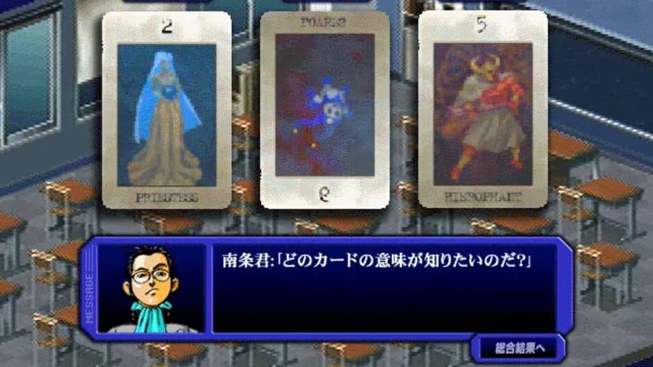 Megami Ibunroku Persona Digital Collection
