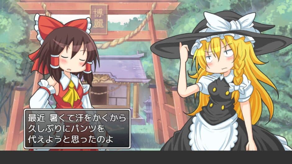 Pants no Mikiri screenshot 2