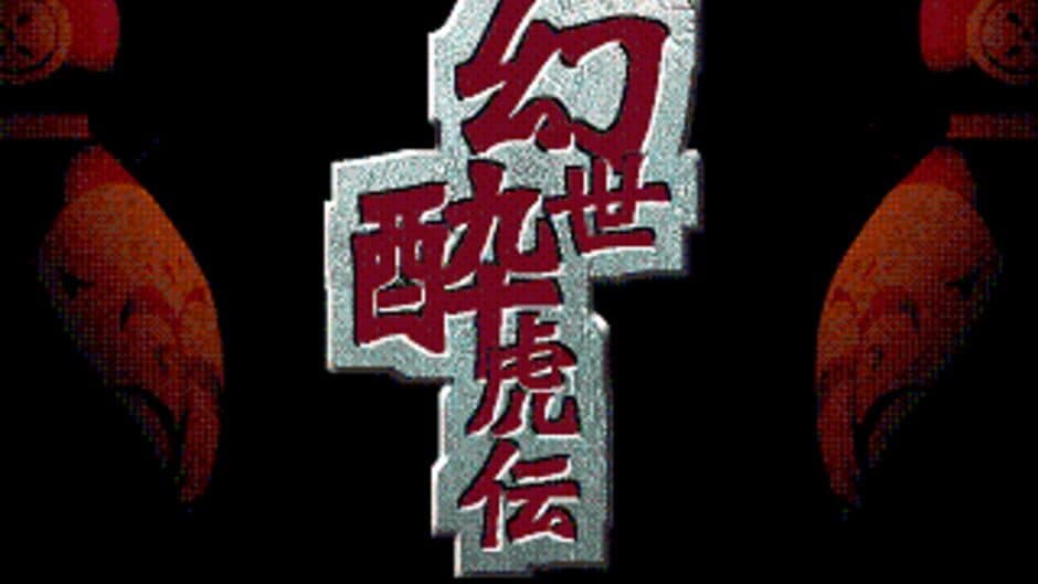 Gensei Suikoden