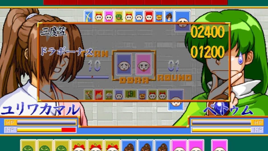 Gensei Haiyuuki screenshot 2