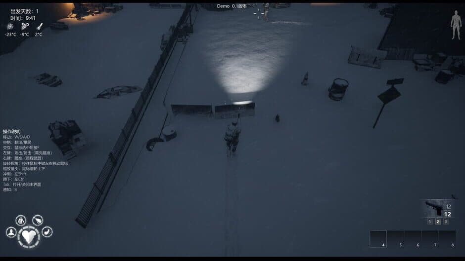 Endless Cold Journey screenshot 4