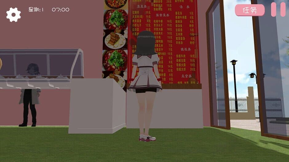Sakura School Love screenshot 2