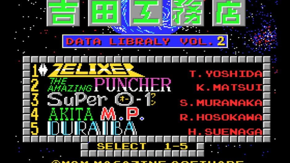 Yoshida Koumuten screenshot 4
