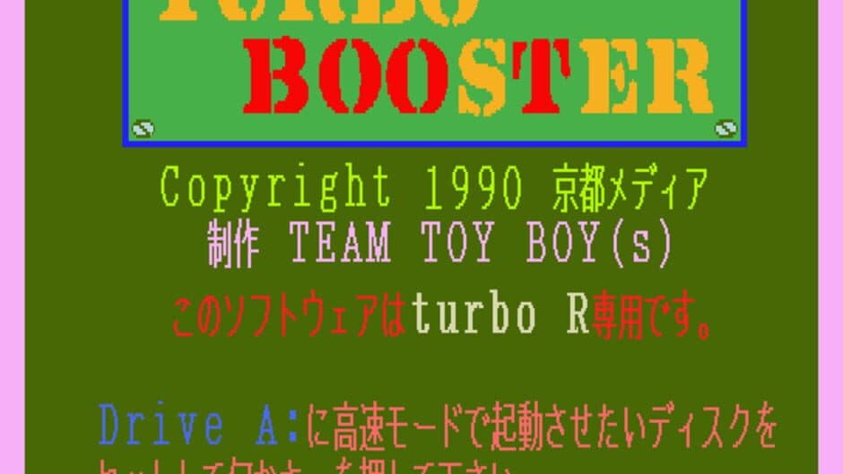 Turbo Booster screenshot 3