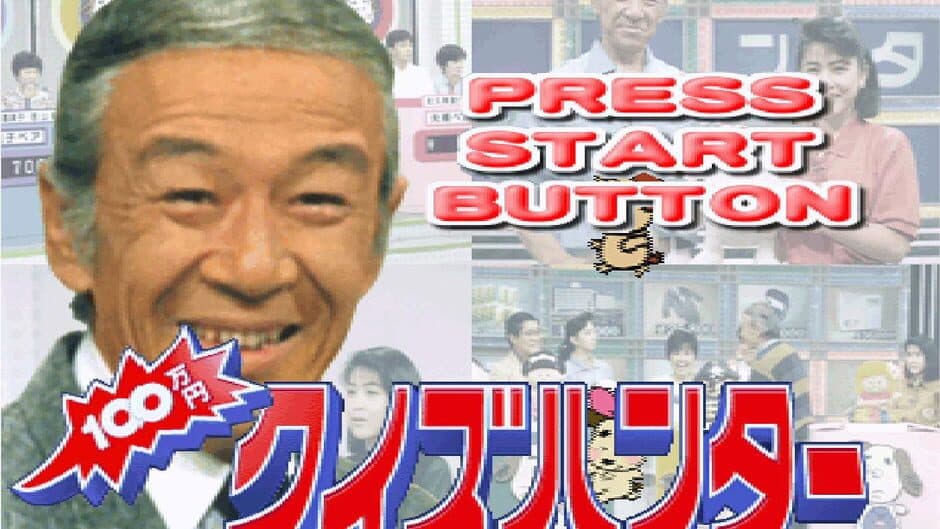 100 Man-Yen Quiz Hunter