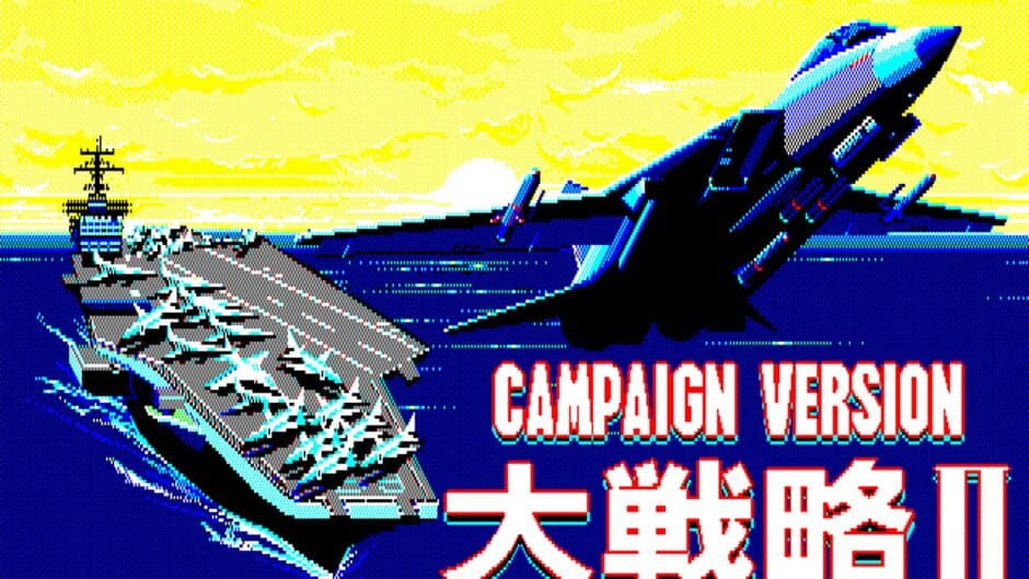 Daisenryaku II: Campaign Version