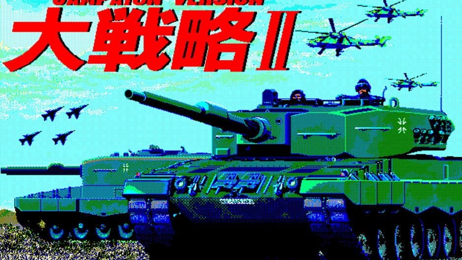 Daisenryaku II: Campaign Version screenshot 2