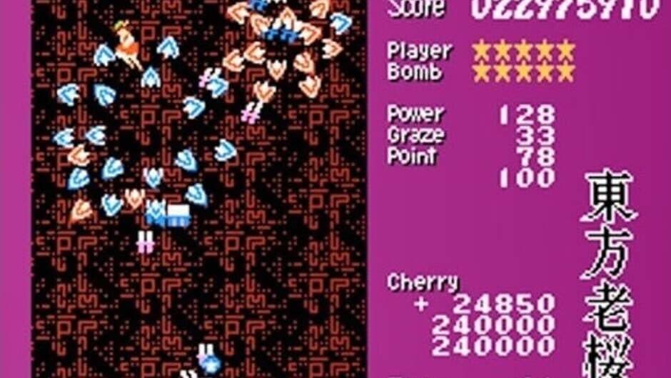 Touhou Rououmu screenshot 4