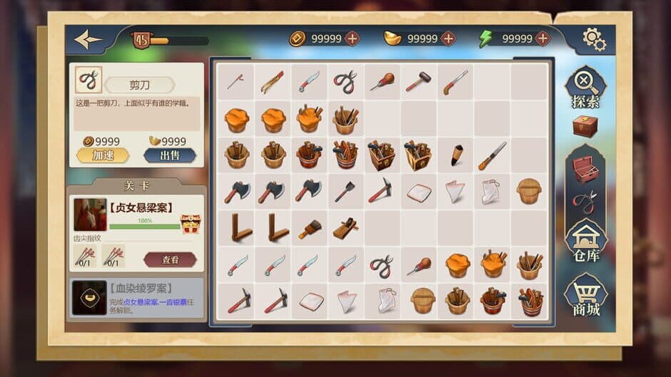 Detective Zhuge