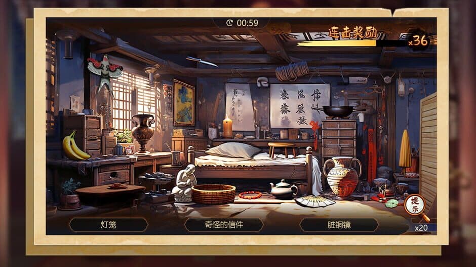 Detective Zhuge screenshot 4