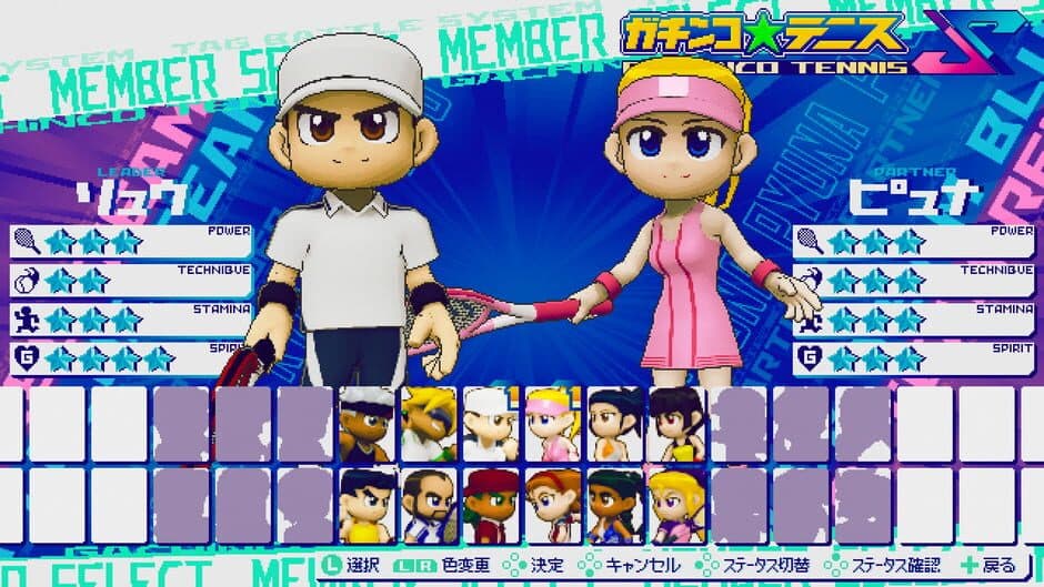 Gachinco Tennis S