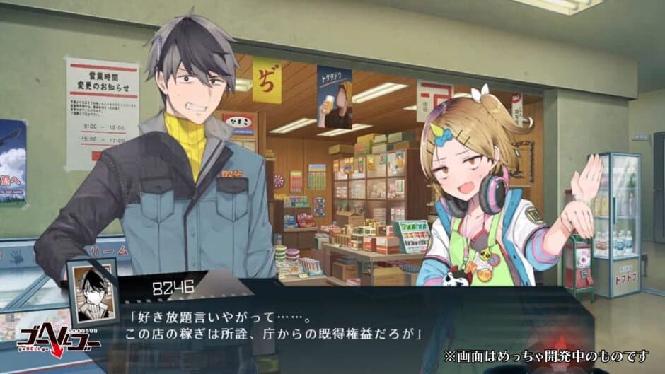 Go Hell Go: Tsukiotoshiteko
