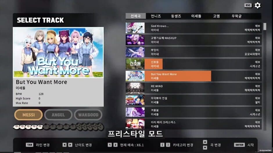WJMax screenshot 3