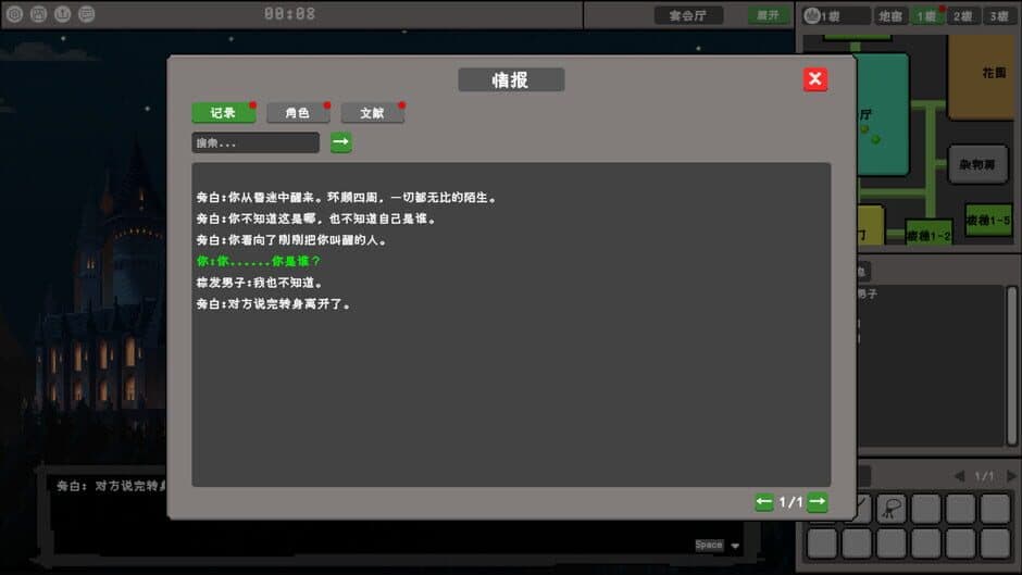 The Amnesiac: Final Chapter screenshot 5
