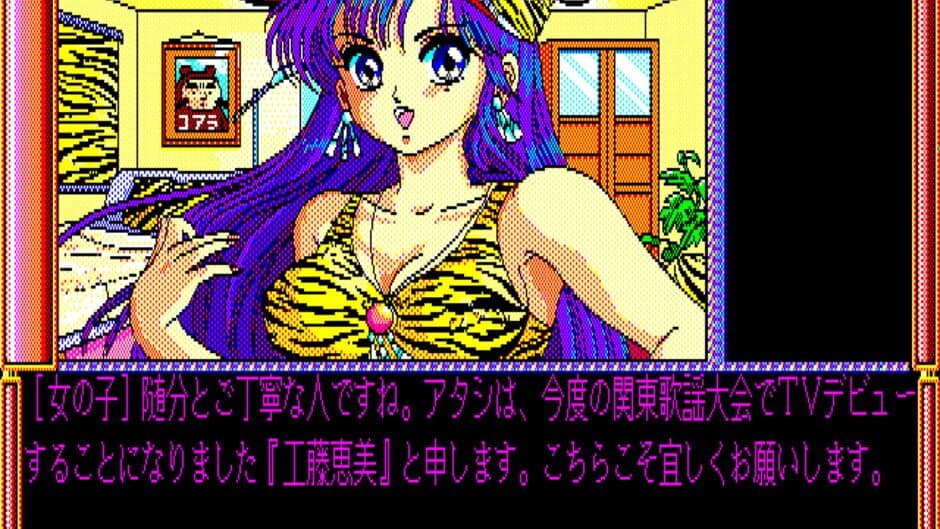 Sekai de Ichiban Kimi ga Suki! screenshot 2