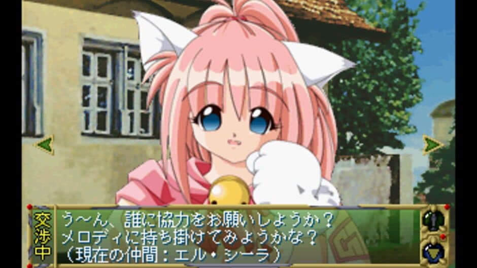 Yuukyuu Gensoukyoku