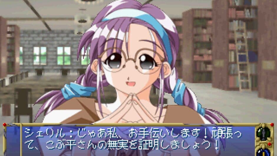 Yuukyuu Gensoukyoku screenshot 4