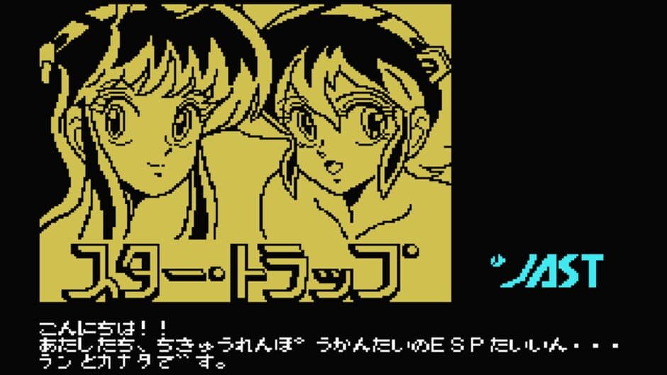Cream Lemon: Star Trap
