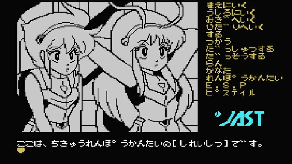 Cream Lemon: Star Trap screenshot 2