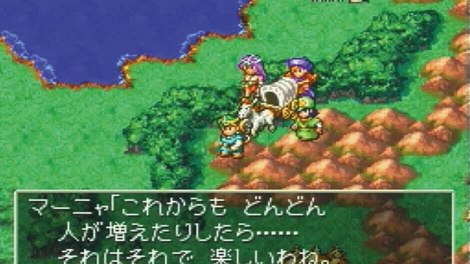 Dragon Quest IV: Michibikareshi Mono-tachi screenshot 2