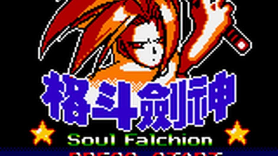 Soul Falchion