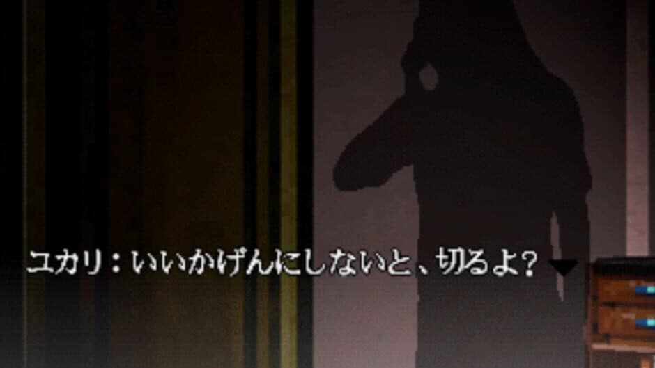 Twilight Syndrome Kyuumei-hen screenshot 4